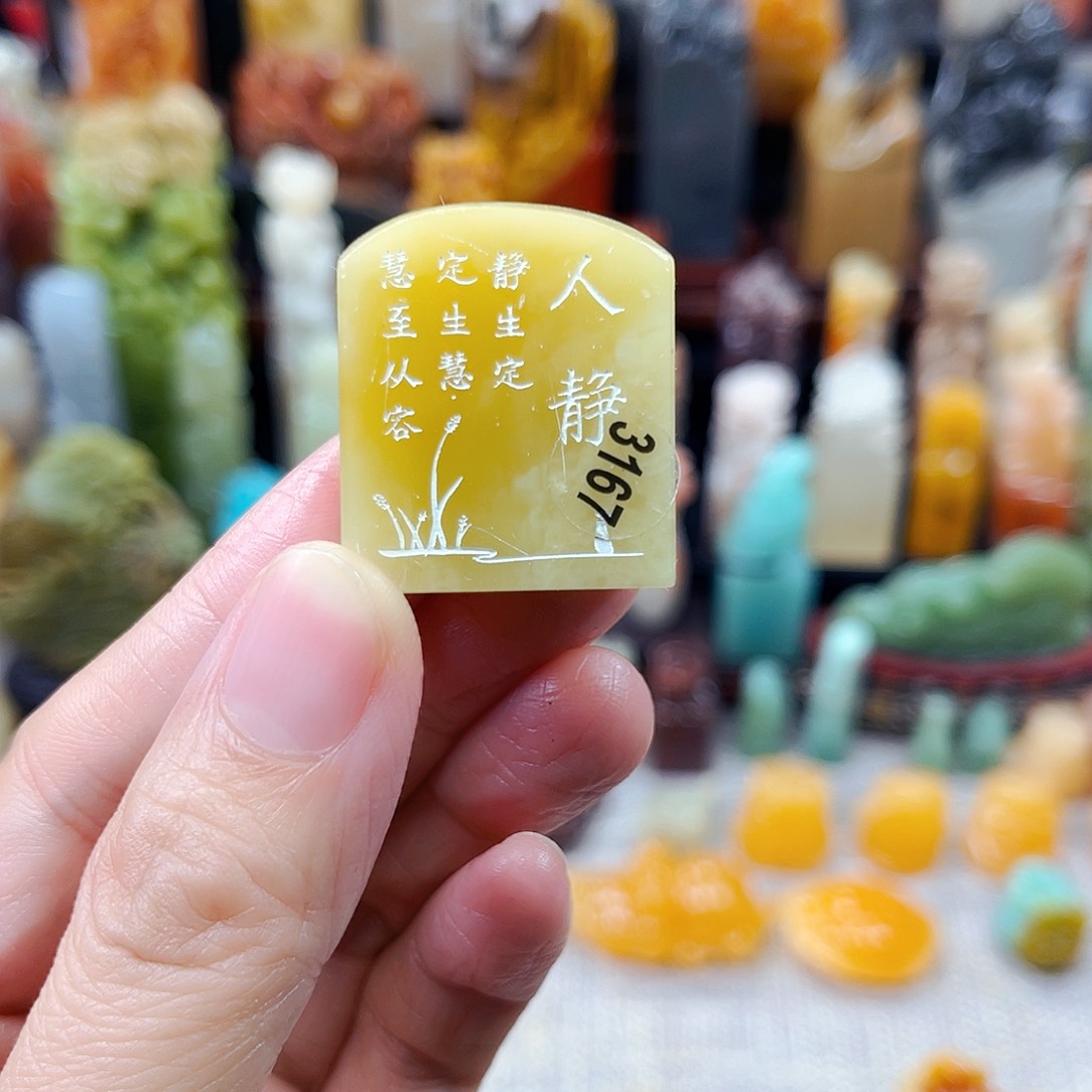 寿山石印石3197包邮包刻