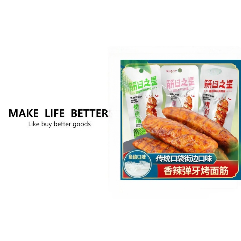 多种口味烤面筋Z6766