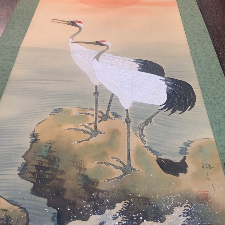 四***斤竖款川奇字画不退不换