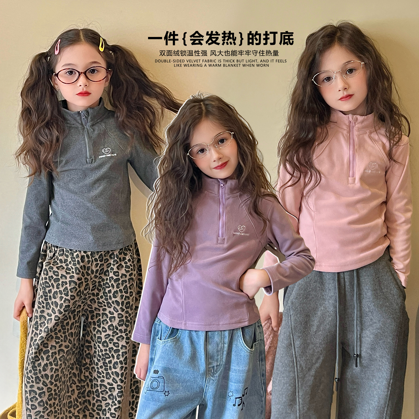 mini旦童装女童德绒长袖打底衫秋冬儿童百搭半高领可外穿保暖上衣