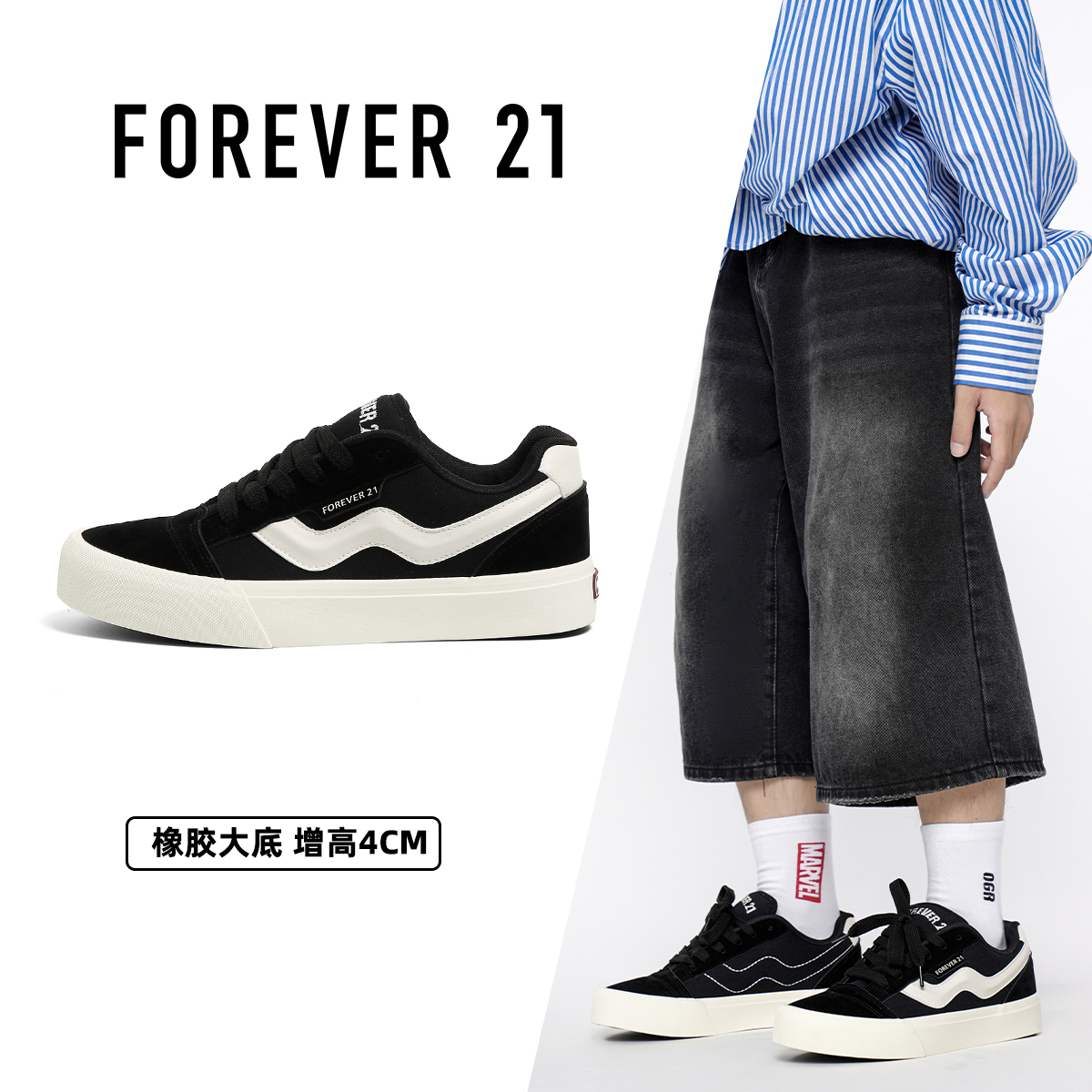 F21黑色滑板鞋男款2025春秋新款复古百搭男鞋高街软底潮流面包鞋