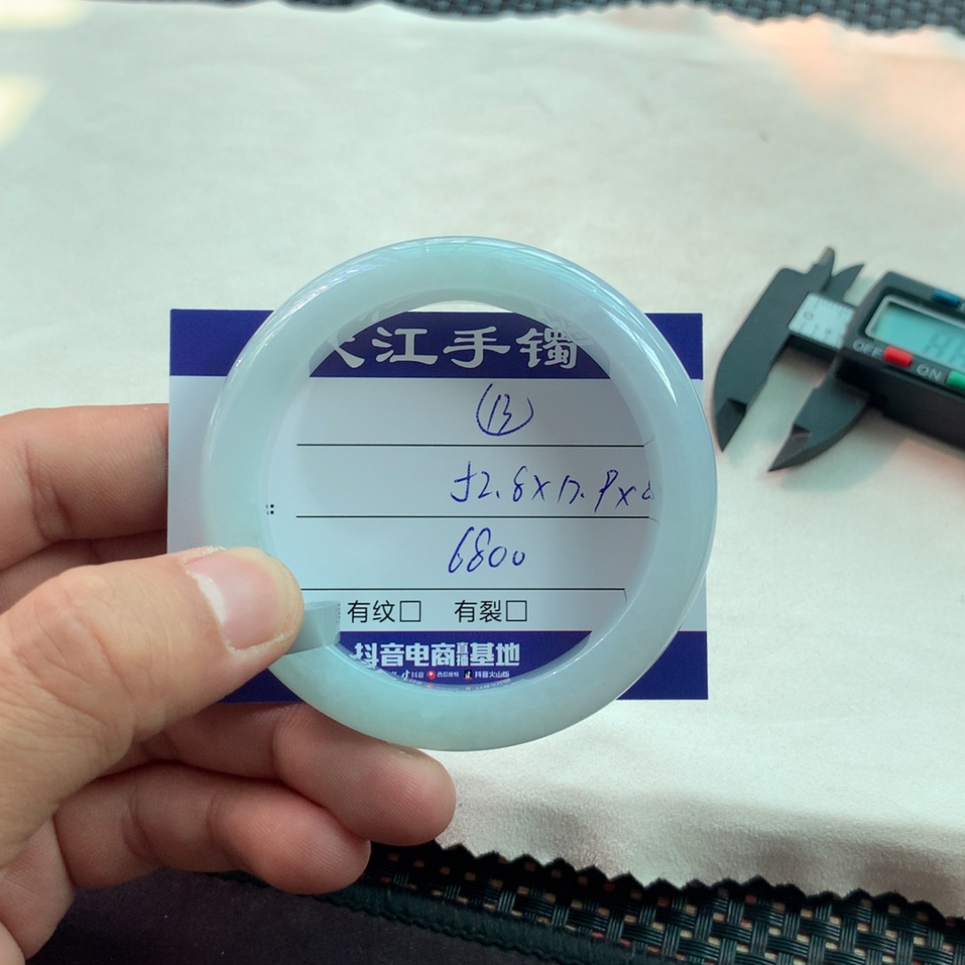 翡翠手镯未镶嵌             13
