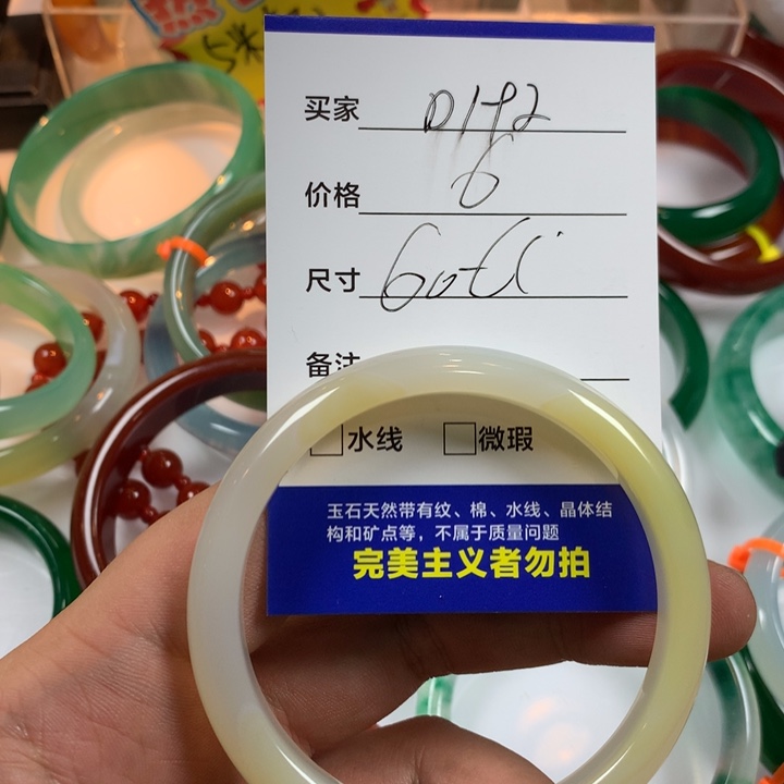 玛瑙/玉髓未镶嵌手镯