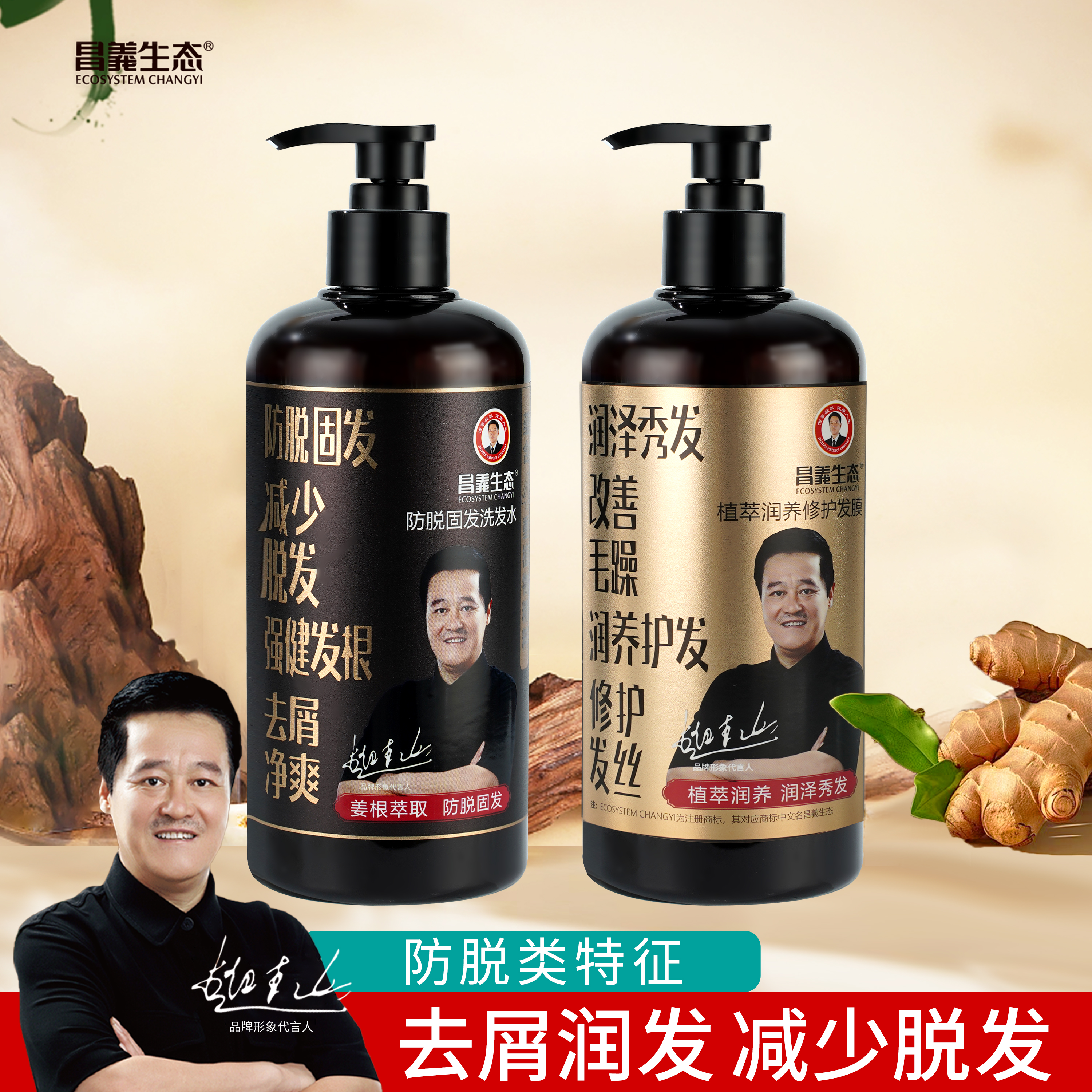 【试用不喜欢可退】持证防脱生姜防脱固发洗发水去屑清洁润发蓬松
