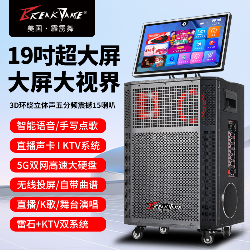 霹雳舞215蓝牙连接WIFI链接音箱硬盘话筒霹雳舞户外拉杆音响