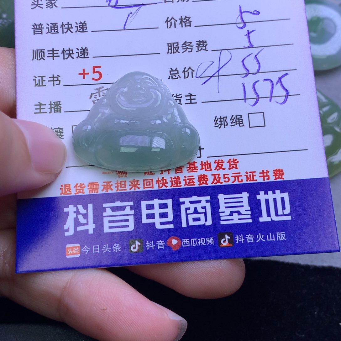 颈饰未镶嵌翡翠爱**谁