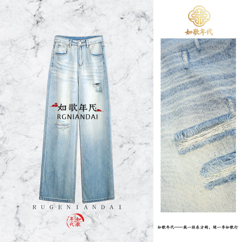 乘风破浪-如歌年代浅色破洞牛仔裤女直筒宽松夏季薄款高腰阔腿裤