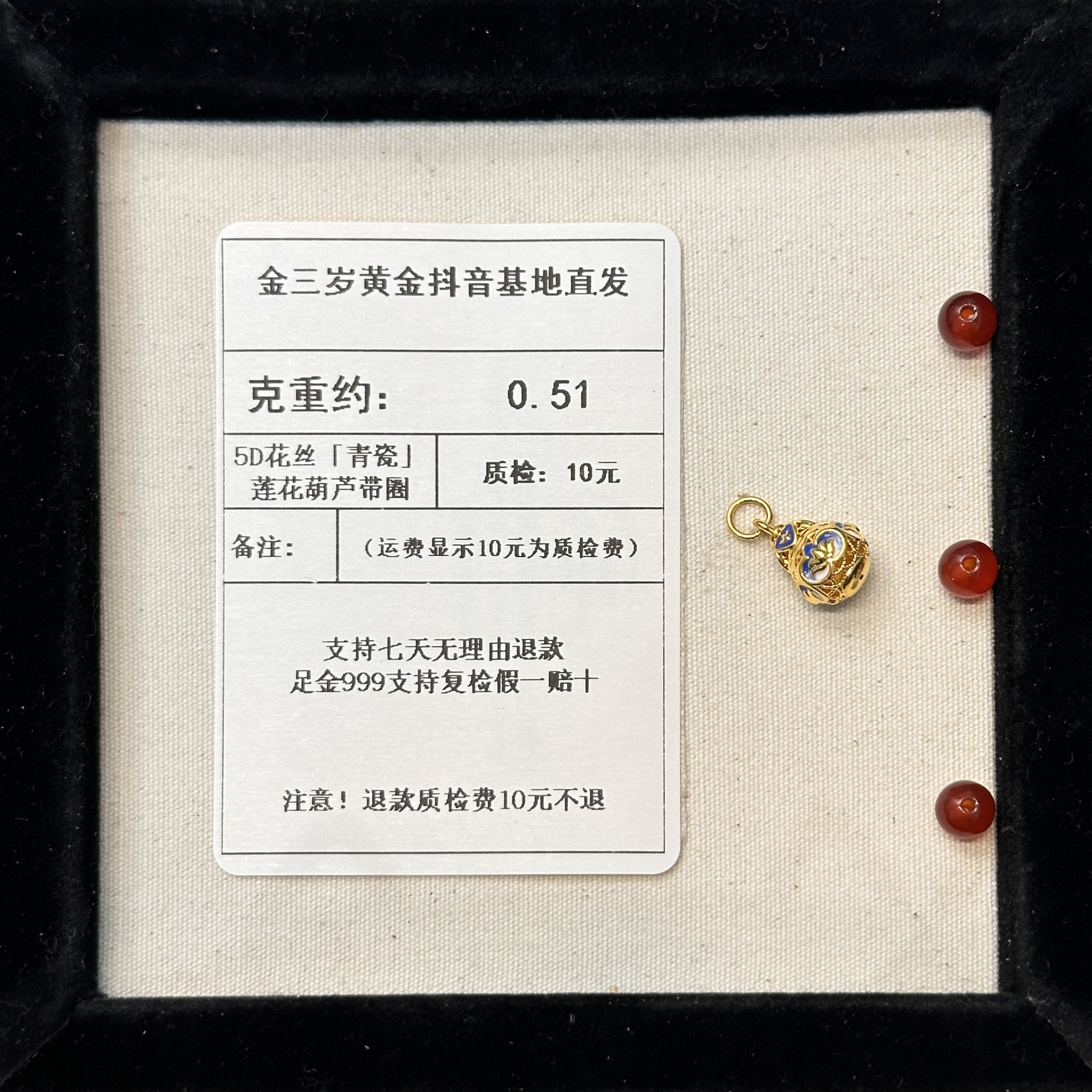 足金999 烧蓝5D花丝「青瓷」莲花葫芦带圈  约0.51+玛 瑙