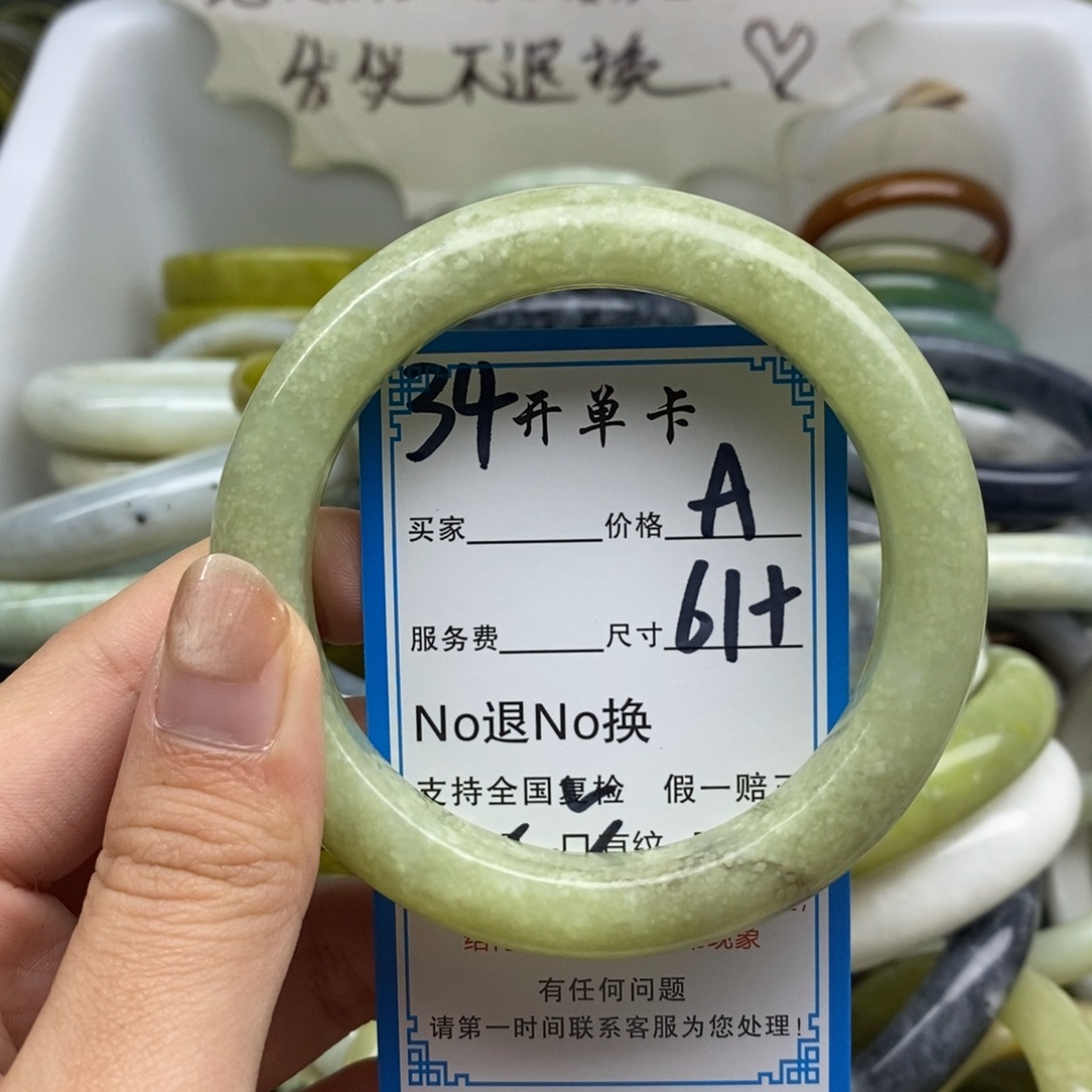 蛇纹石玉未镶嵌手镯