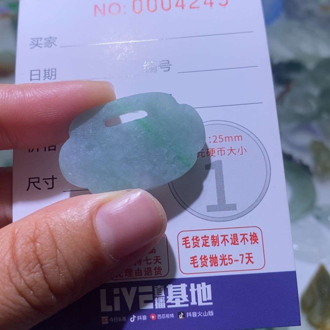 定制翡翠未镶嵌毛货