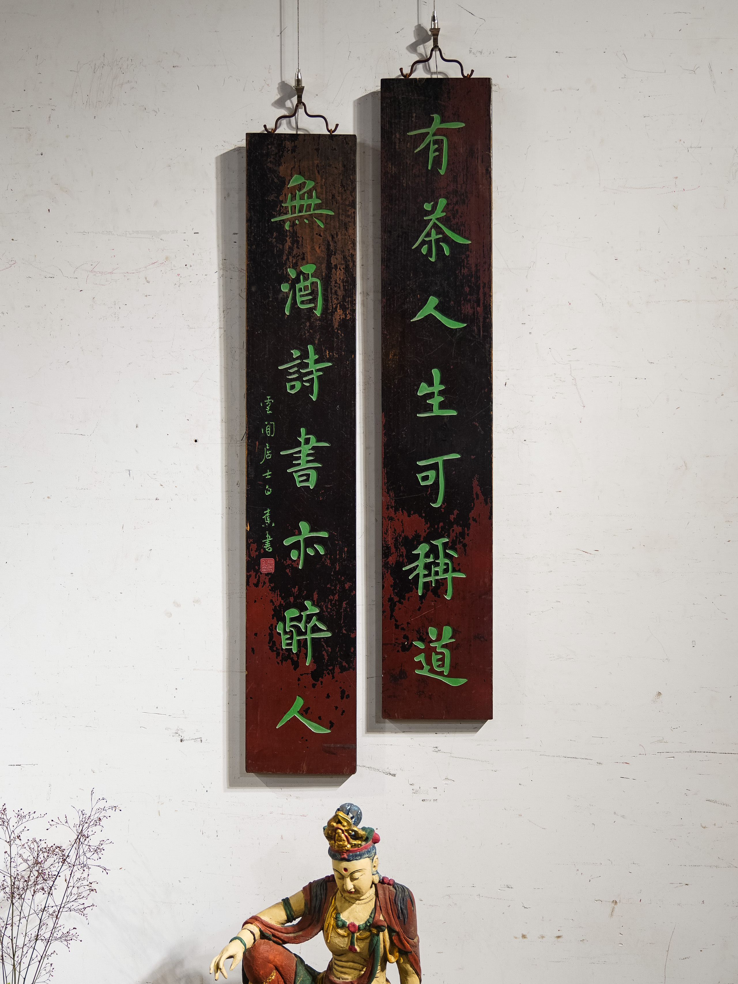 中式风格实木雕刻楹联对联挂屏匾额茶室装饰定制 有茶人生