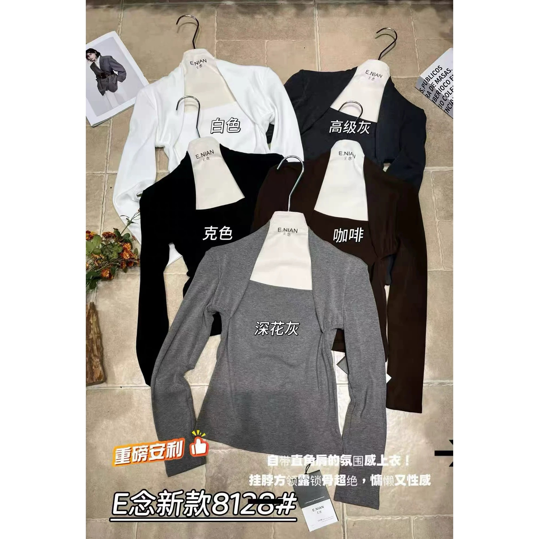 E念8128冬季新款气质设计感高级感抓绒方领长袖显瘦打底衫女T恤