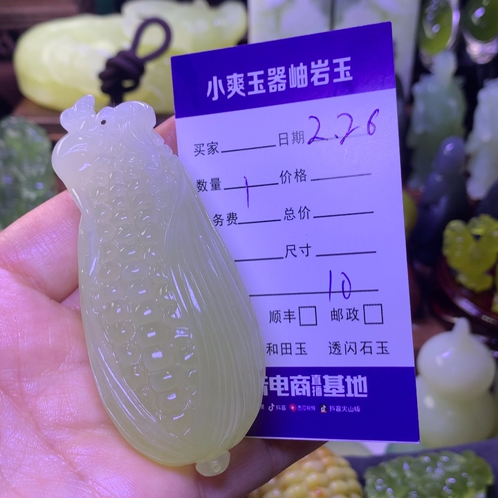 岫玉手把件未镶嵌平**乐