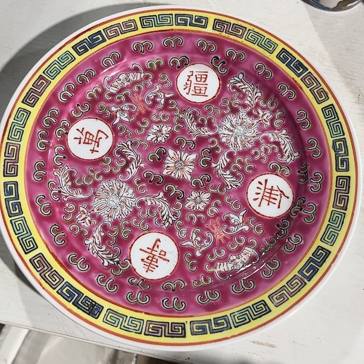 瓷片///////直径25.5厘米。