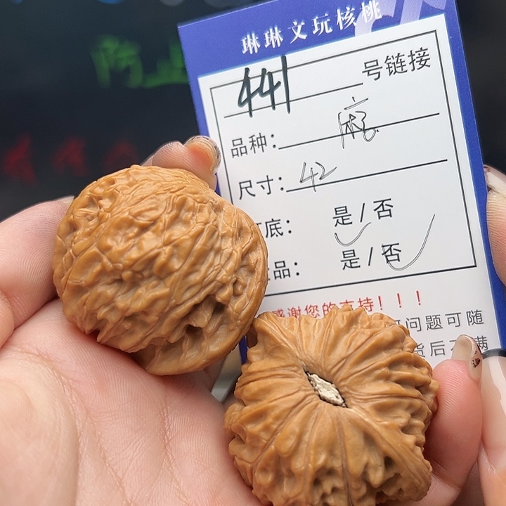 文玩核桃吊坠核桃，441