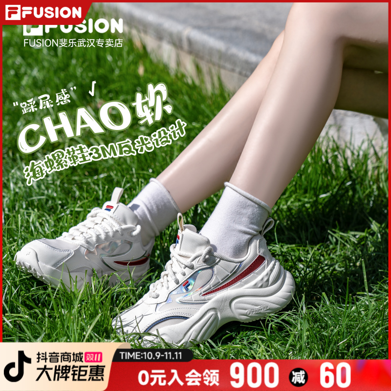 【反光海螺鞋】斐乐女鞋秋季轻便时尚百搭厚底增高老爹鞋T12W217303