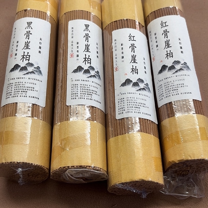 太行崖柏黑骨，红骨800克