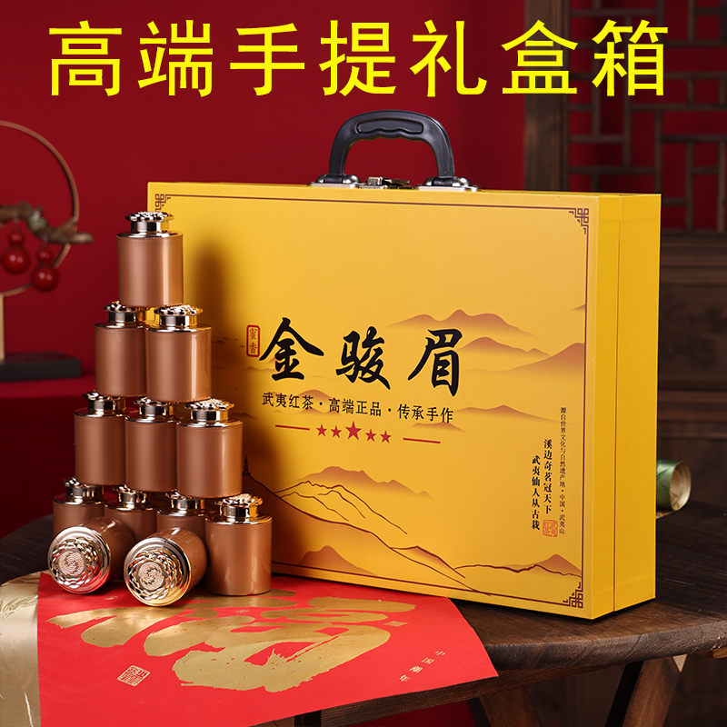 【五星金骏眉】特级金骏眉 武夷红茶 30罐大份量300g礼盒装