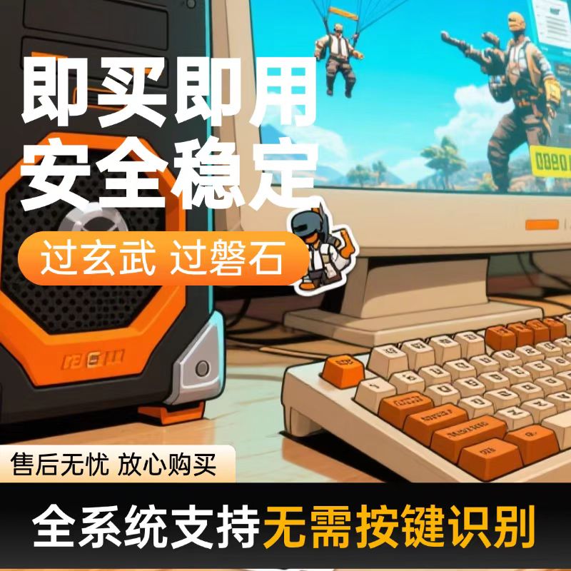 绝地PU求生bg吃鸡鼠标接收器煮波同款