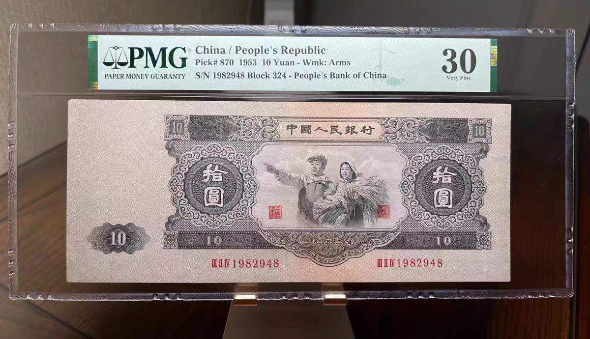 福邮文化 大黑十 一刀