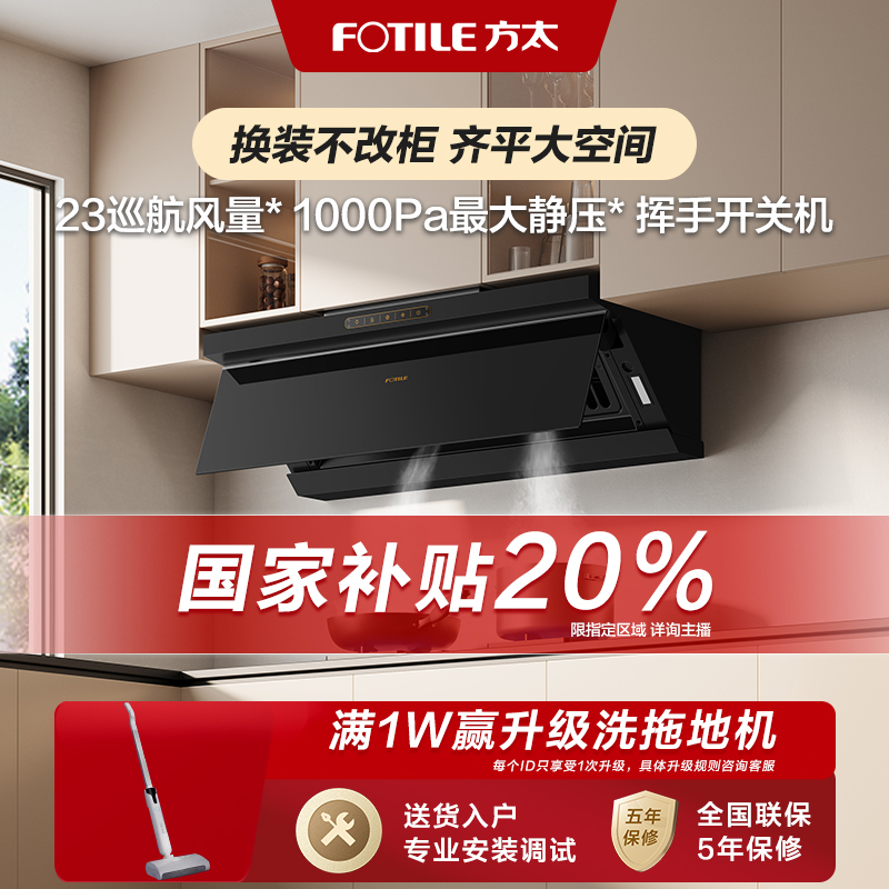 方太吸抽油烟机JND1家用吸油机抽烟机厨房油畑机电器吸油排烟智控
