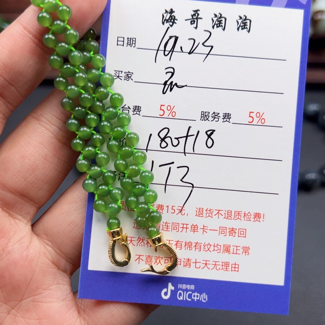 未镶嵌手链和田玉婉*