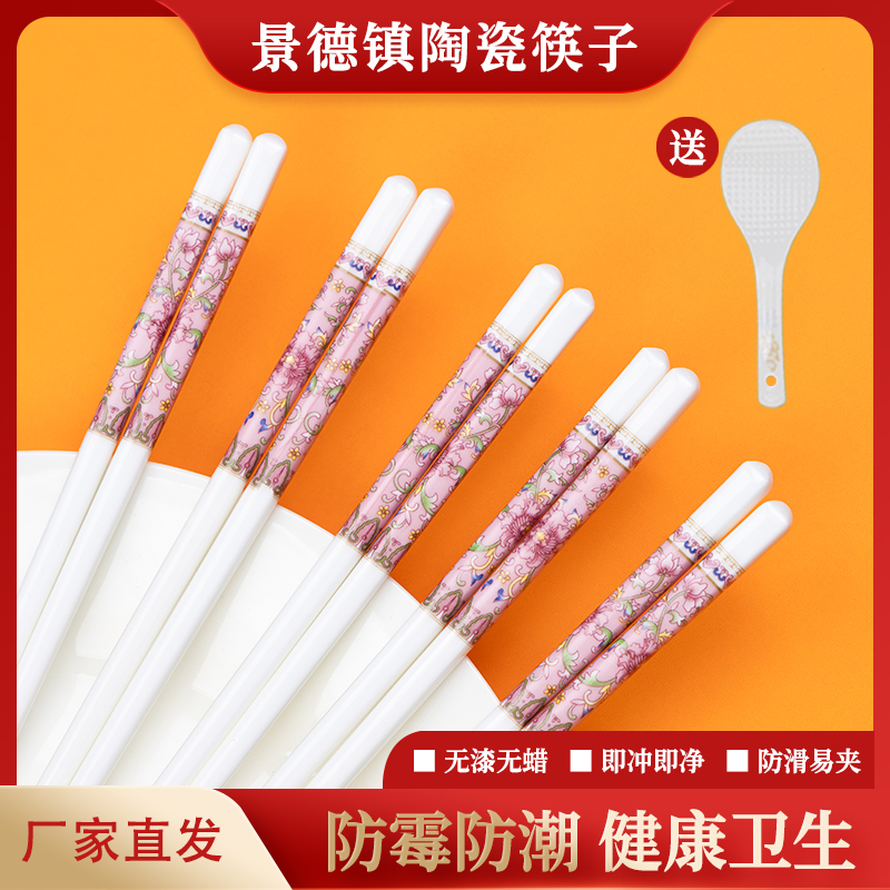陶瓷筷子耐高温防潮防滑高档家用筷子10双防霉卫生环保公筷