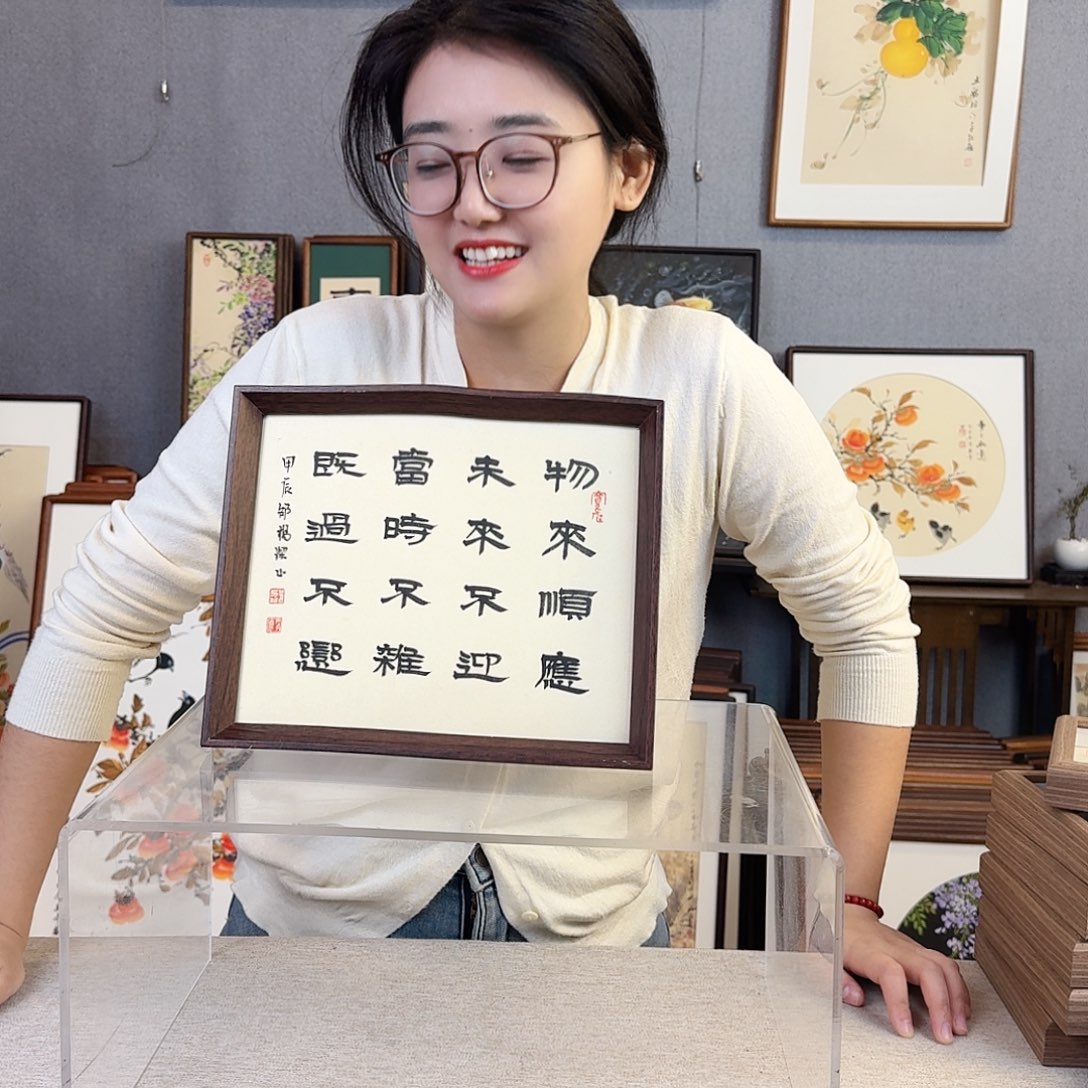 书法手绘带框尺寸：24*29