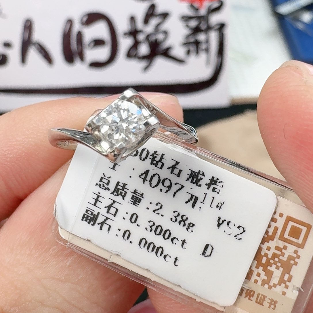 钻石戒指/指环18K金镶嵌（GIA）