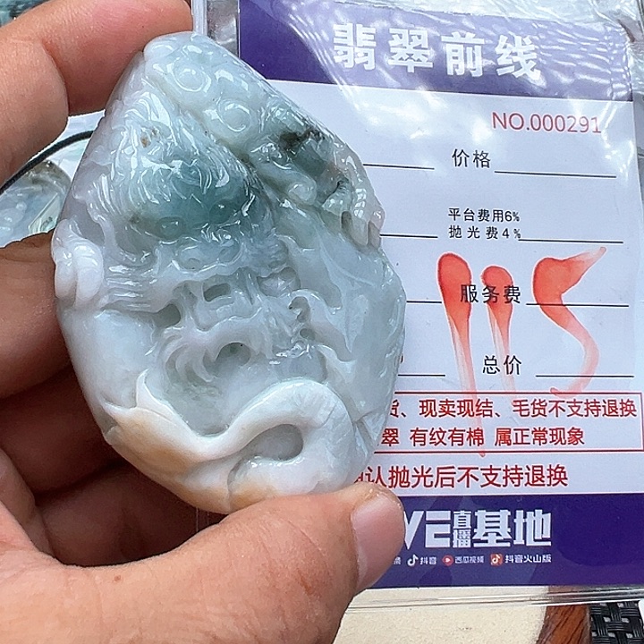 翡翠未镶嵌颈饰随**行