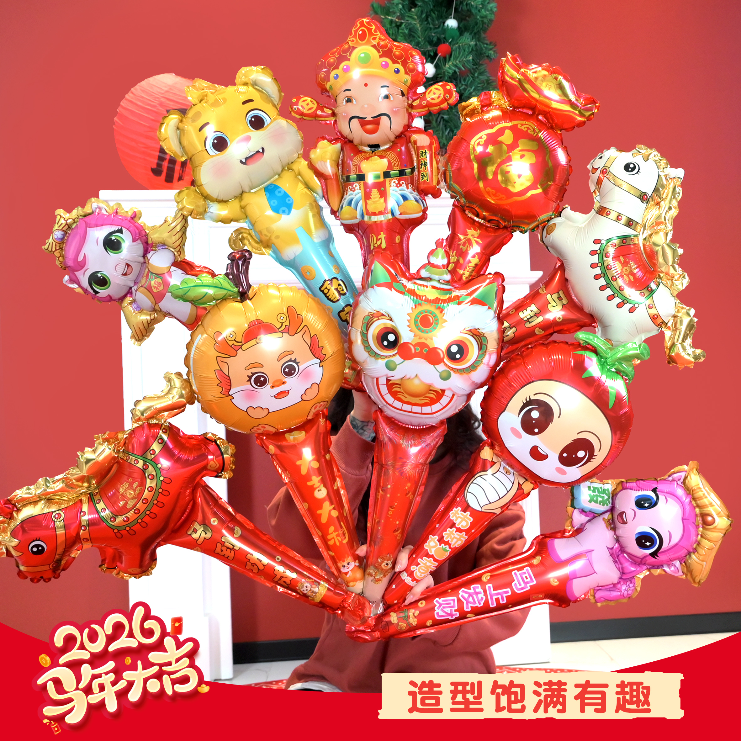 2026新年装饰手持棒气球幼儿园商场元旦过年活动氛围装饰布置道具