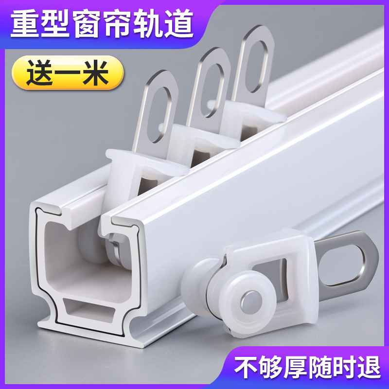 SUXI/素昔静音直轨道超厚铝合金滑道单轨双轨跑道顶装侧装窗帘杆