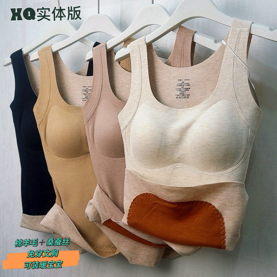 小七3677高品棉羊毛桑蚕丝固定垫保暖背心