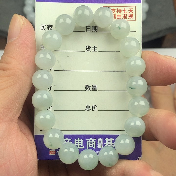 翡翠未镶嵌手链卡9.9