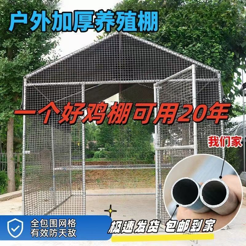 户外养殖鸡棚养鸡特大号家禽孔雀鸡笼鸽笼防雨大型家用鸡舍搭建