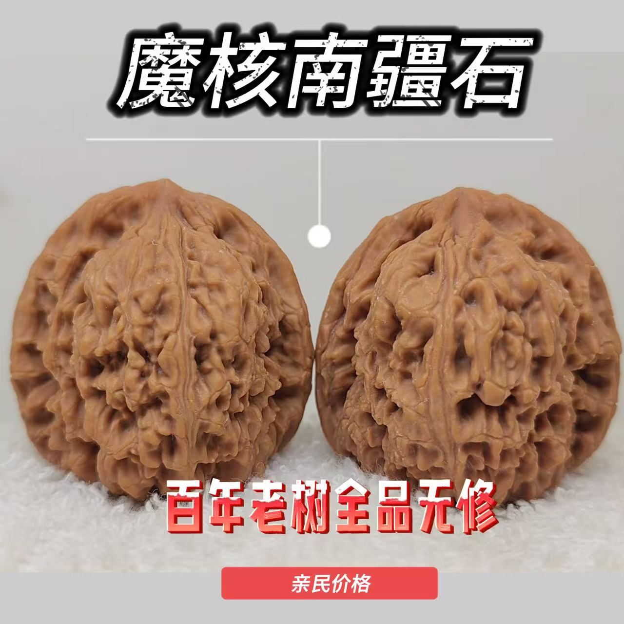 【魔核】温柔推荐/头货/南疆石/天花板皮质/无打药/全品无修高品质