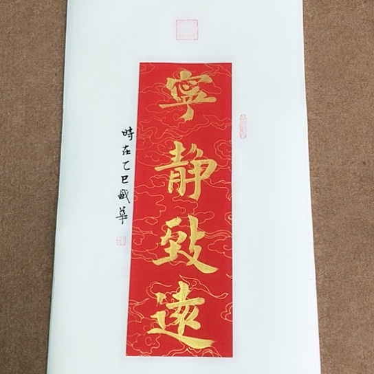 书法庄盛华书法作品