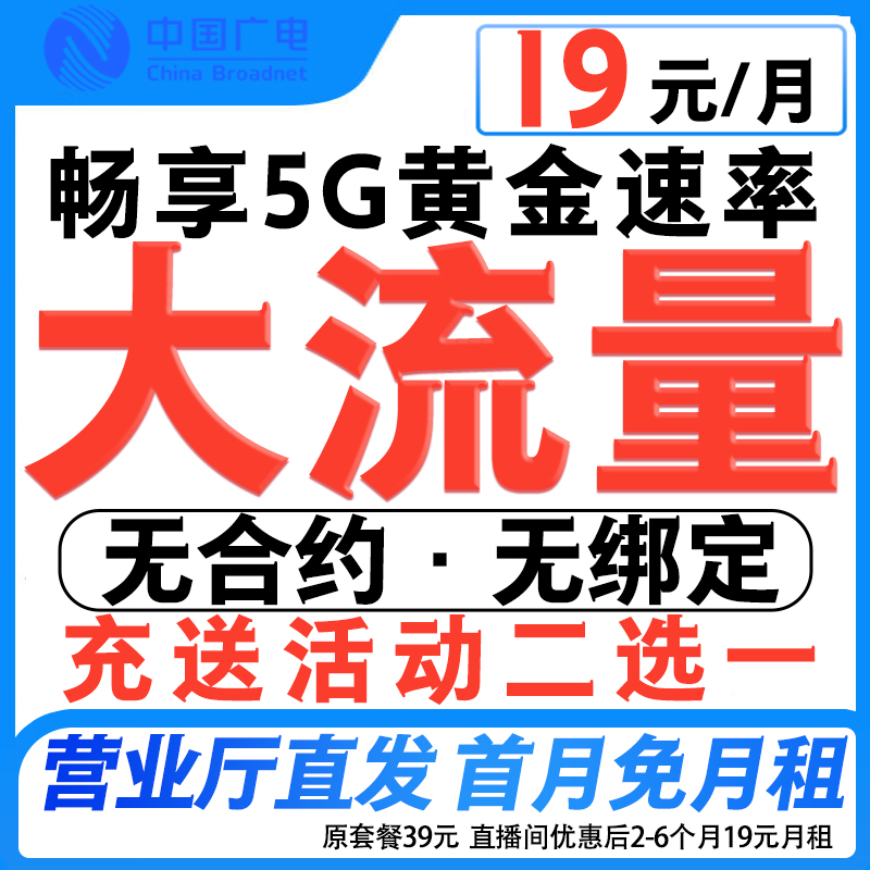 手机卡全国通用上网电话卡低月租流量卡5G号卡通话校园卡-洛w