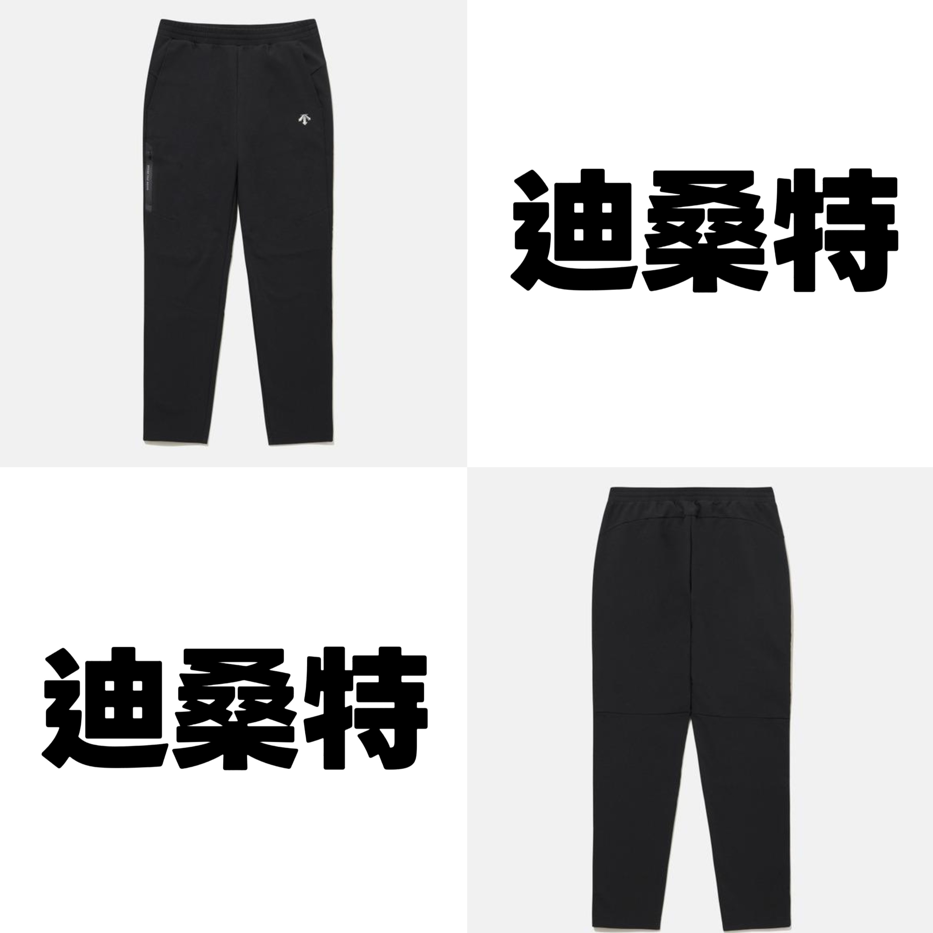 DESCENTE/迪桑特25年秋季新款加绒长裤韩版SQ323UWP91