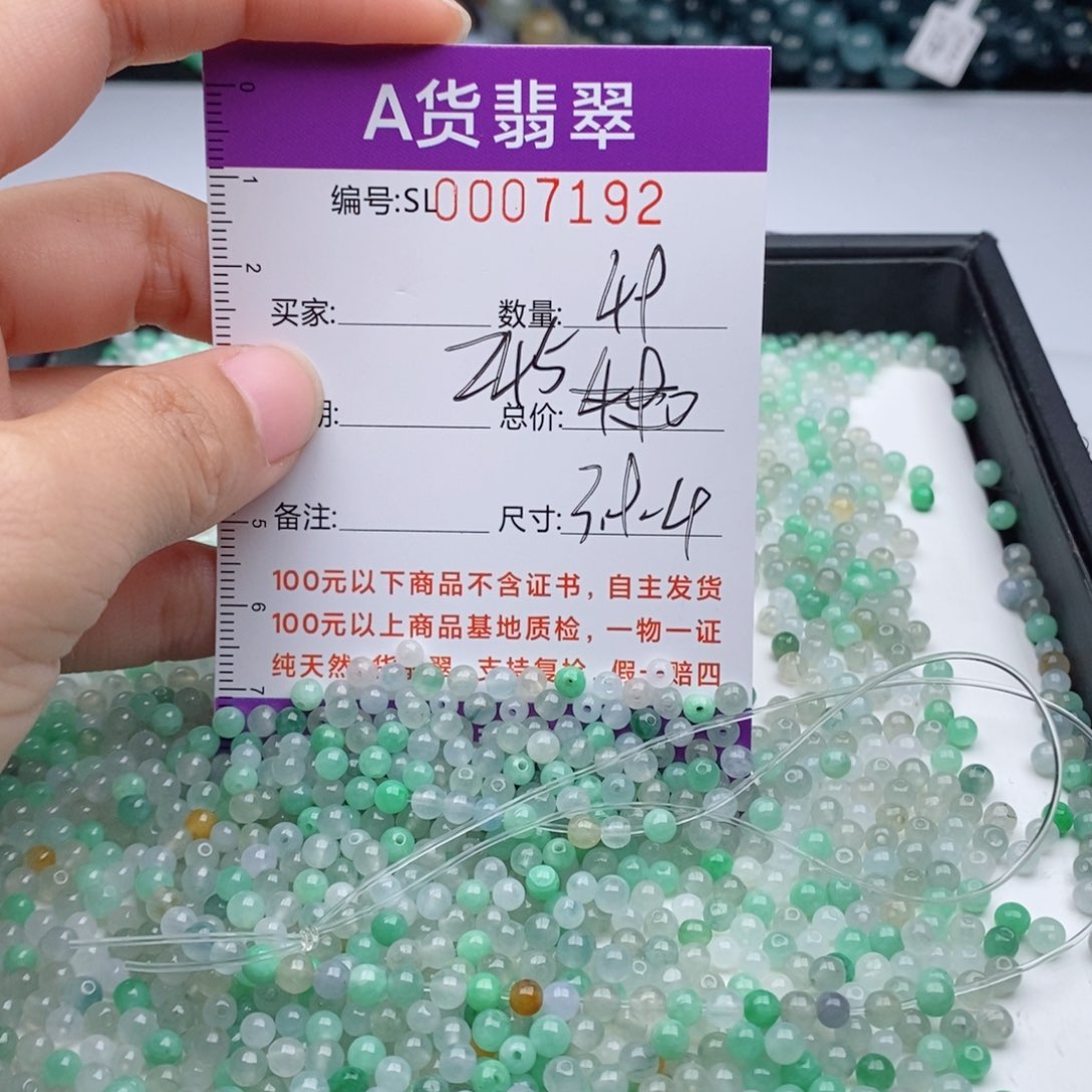 翡翠手链未镶嵌多样性发货散珠自选