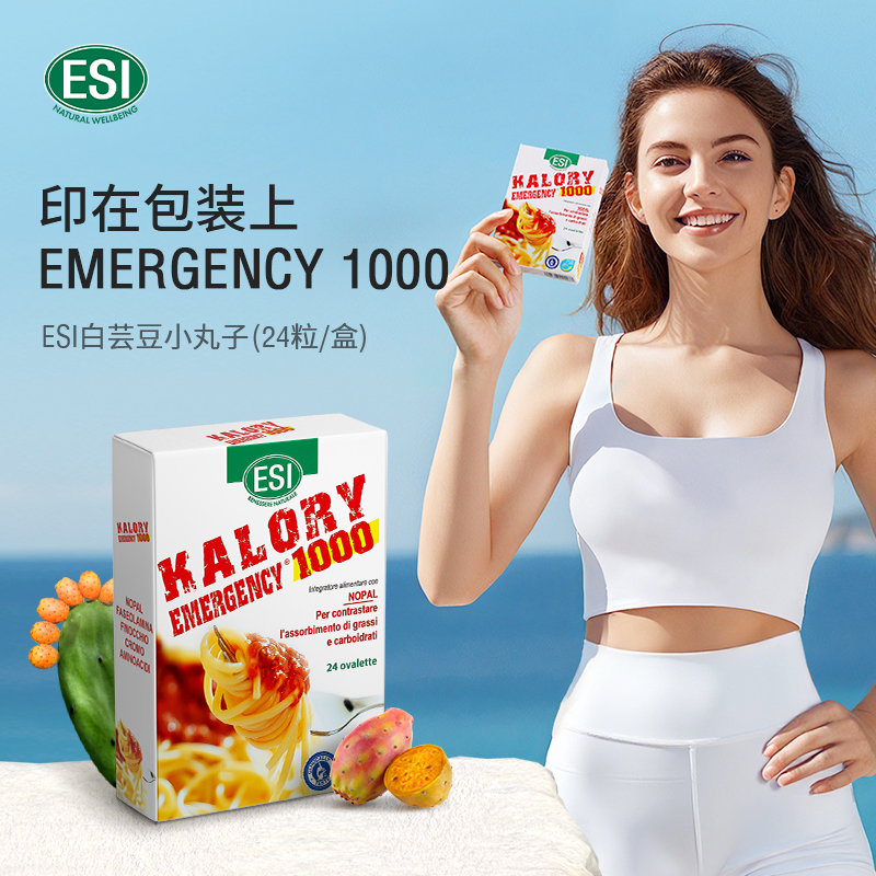 ESI意大利进口白芸豆白芸豆小丸子餐前小丸子7盒