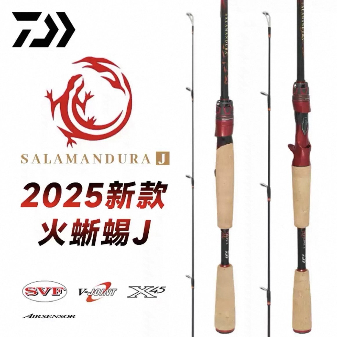 DAIWA/达亿瓦 25新款SALAMANDURA J 火蜥蜴系列路亚竿翘嘴鲈鱼