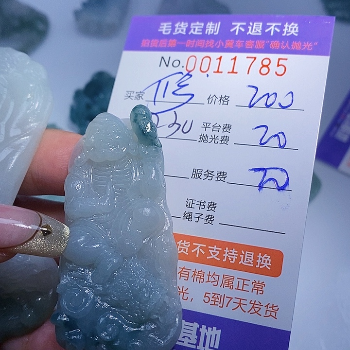 修***性定制翡翠未镶嵌翡翠