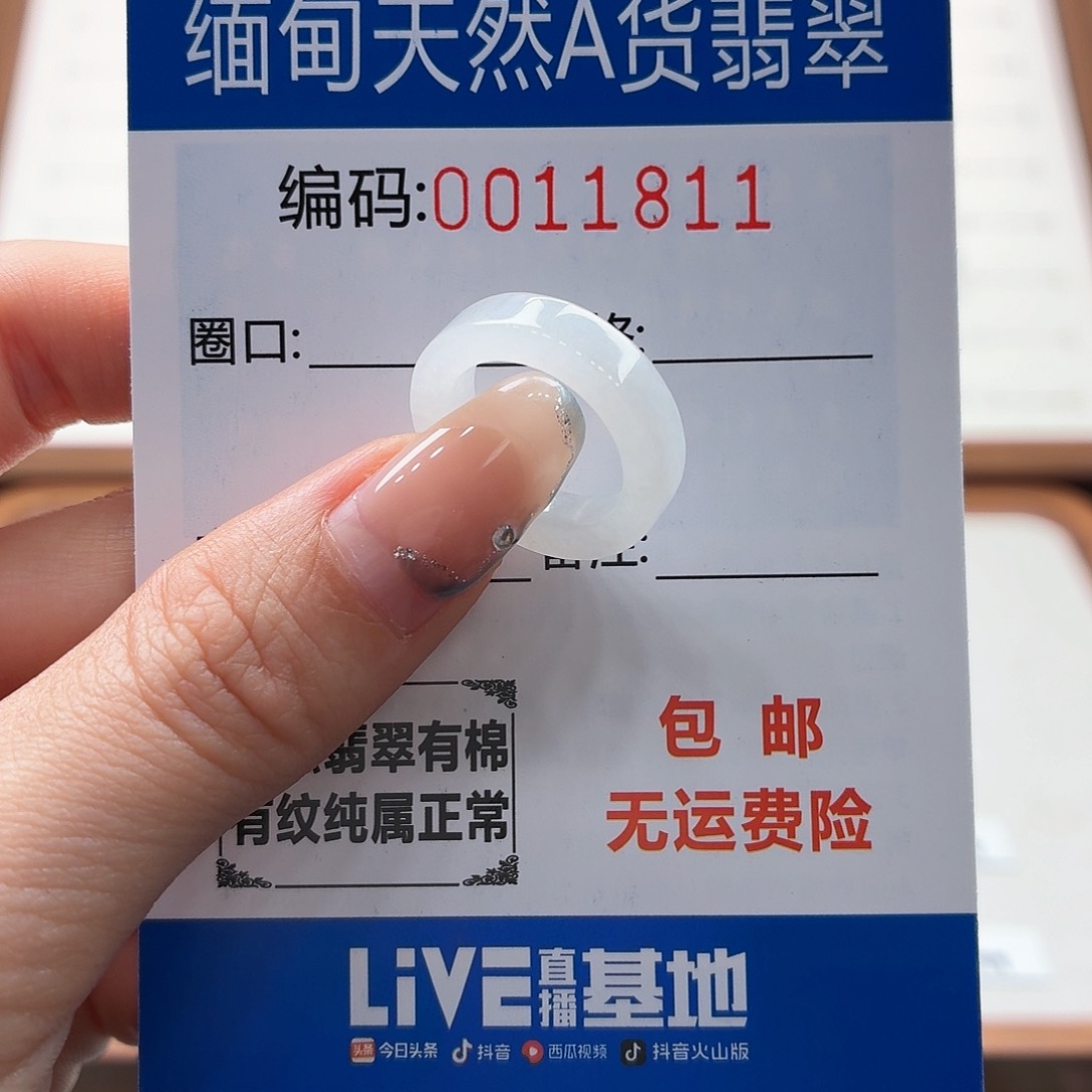 未镶嵌戒指翡翠天然缅甸翡翠A货圈口6 漏