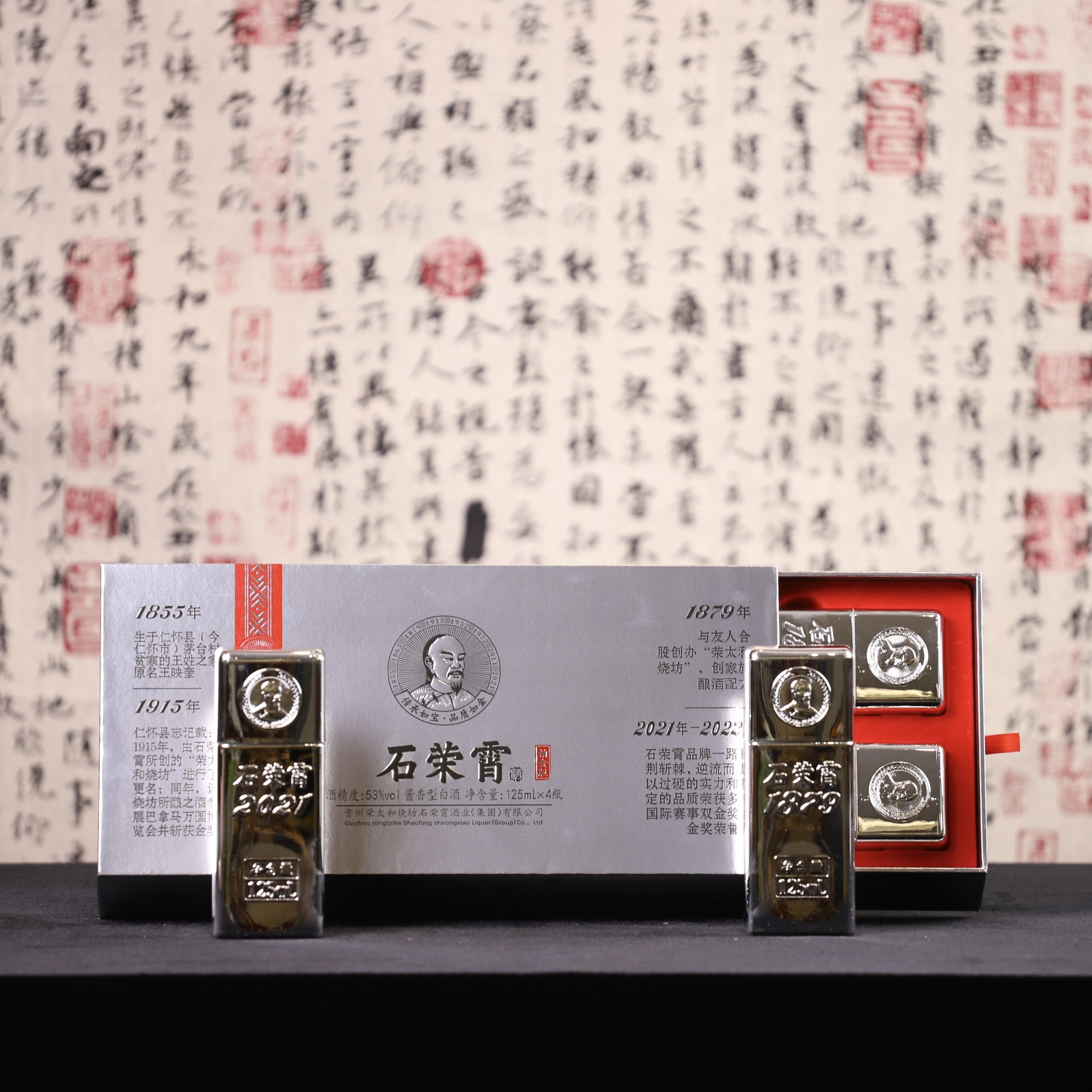 石荣霄铂金版酱香型白酒53%Vol