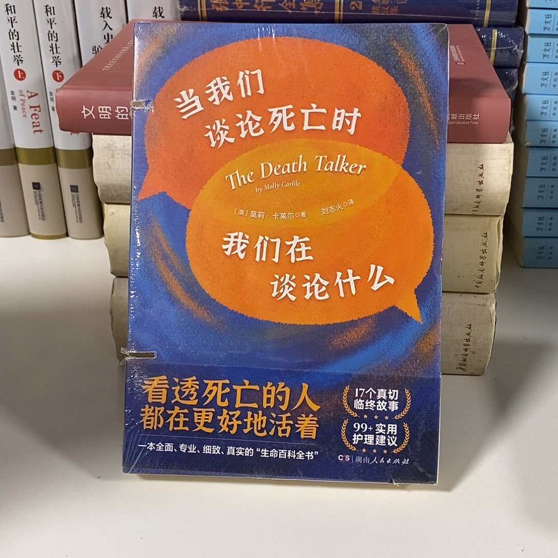 锯口  当我们谈论什么，