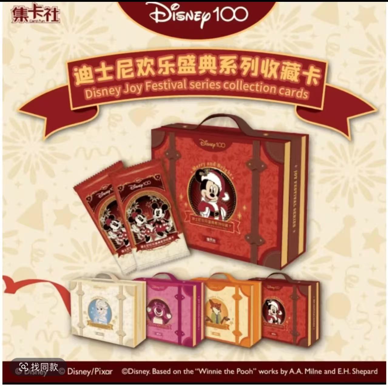 【盒拆福福】集卡社-迪士尼100周年 欢乐庆典公主圣诞收藏卡牌
