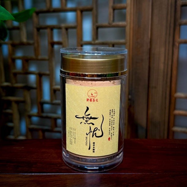 无忧 水磨粉 迈索尔老山檀香 檀香奶韵 米白色 粉质细腻