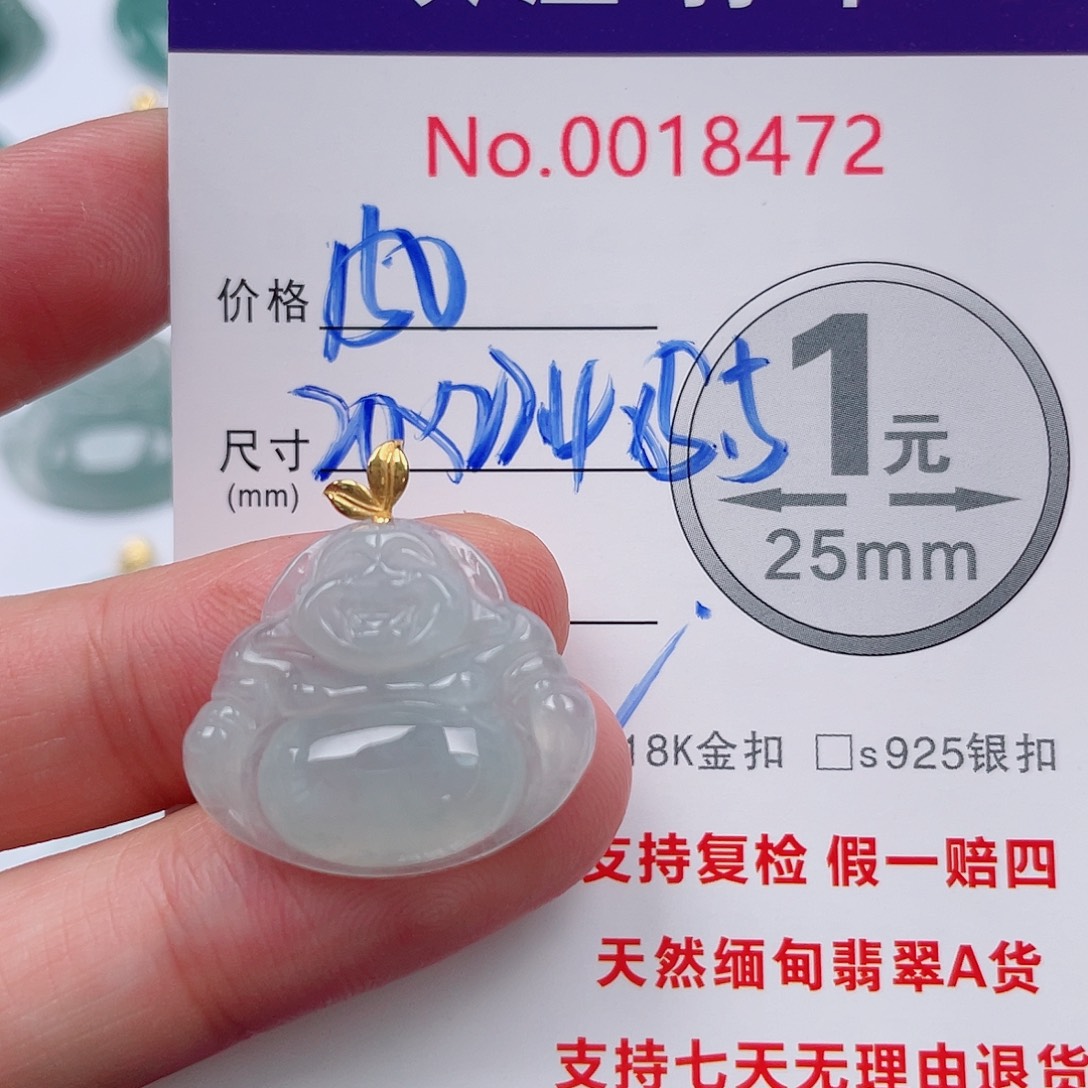 翡翠未镶嵌吊坠(不含链)