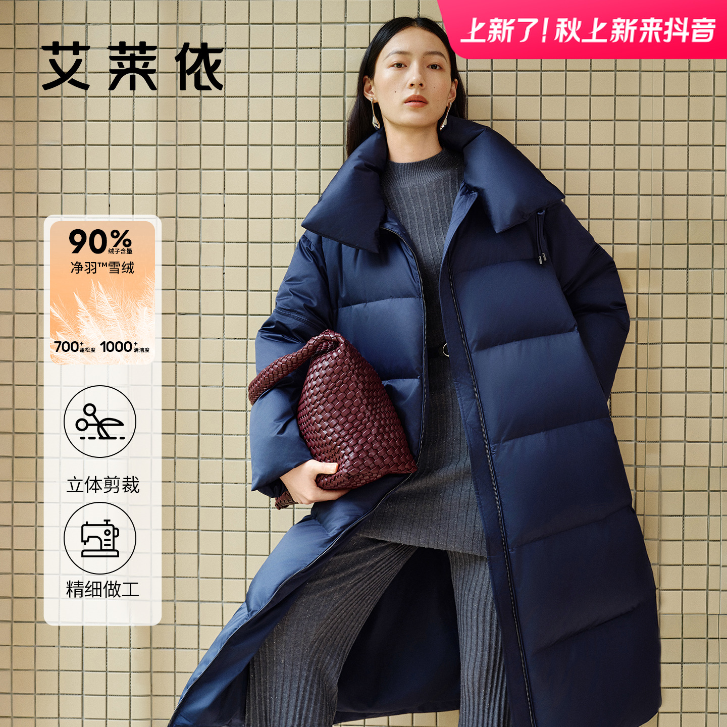 艾莱依女款中长款冬季智性风保暖时尚立体剪裁立领百搭1120